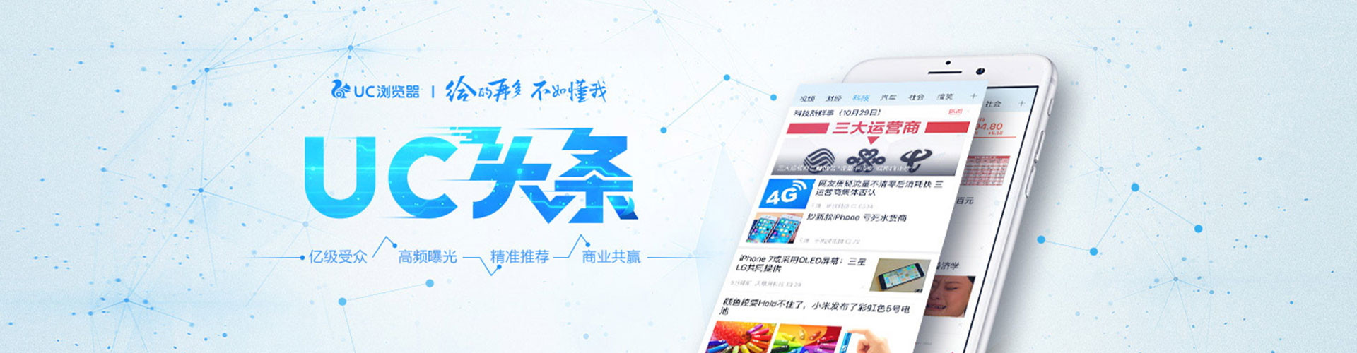 怀宁信息流竞价